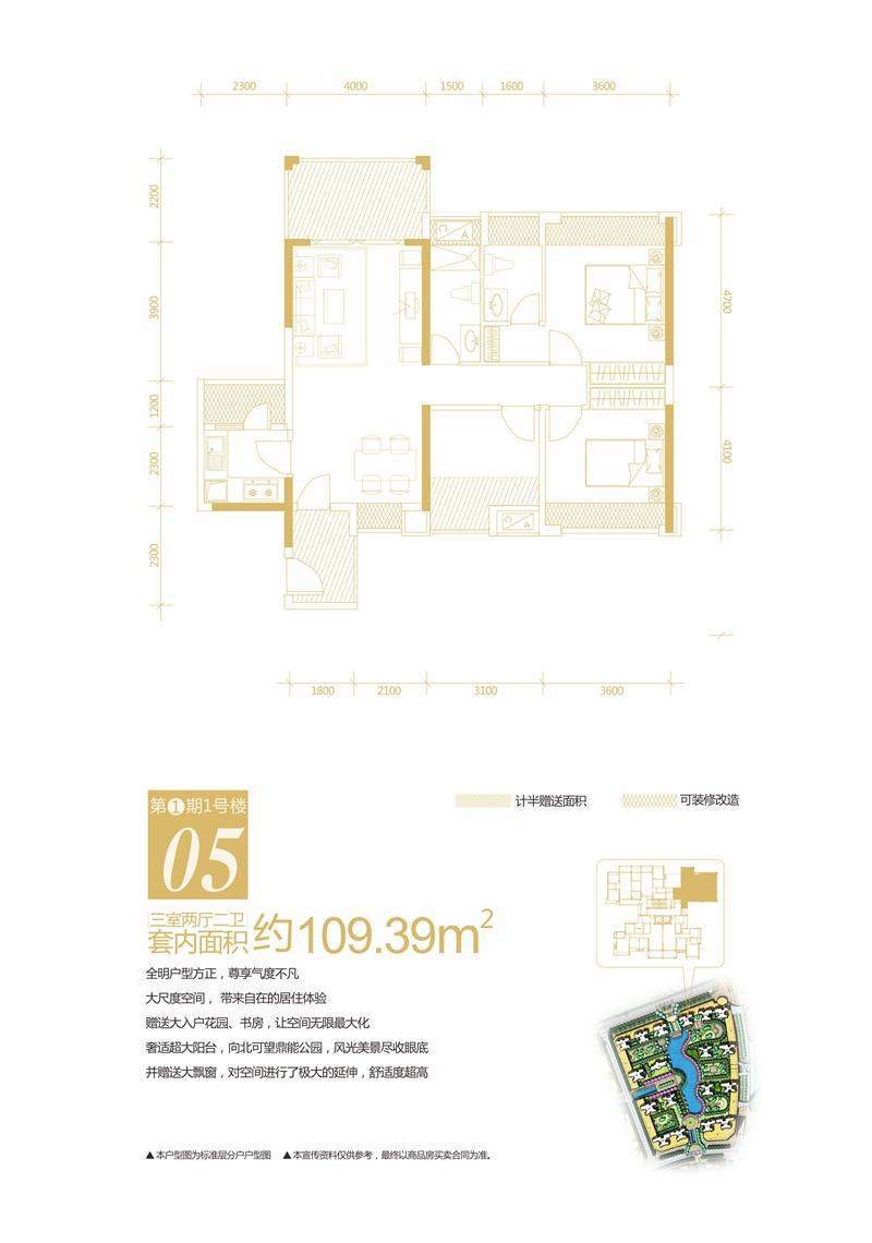 1号楼05户型