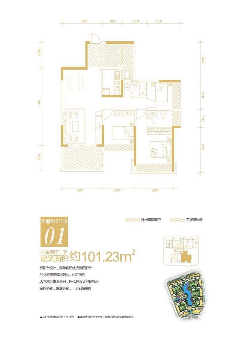 2号楼01户型