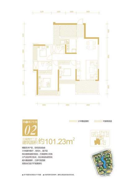 2号楼02户型