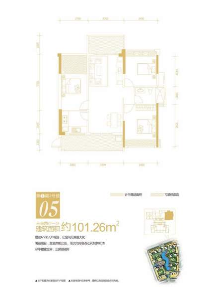 2号楼05户型