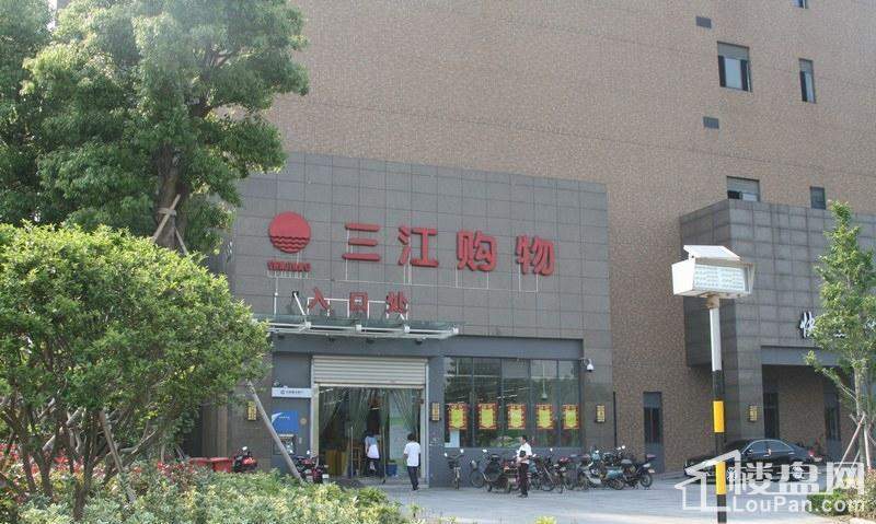 三江超市
