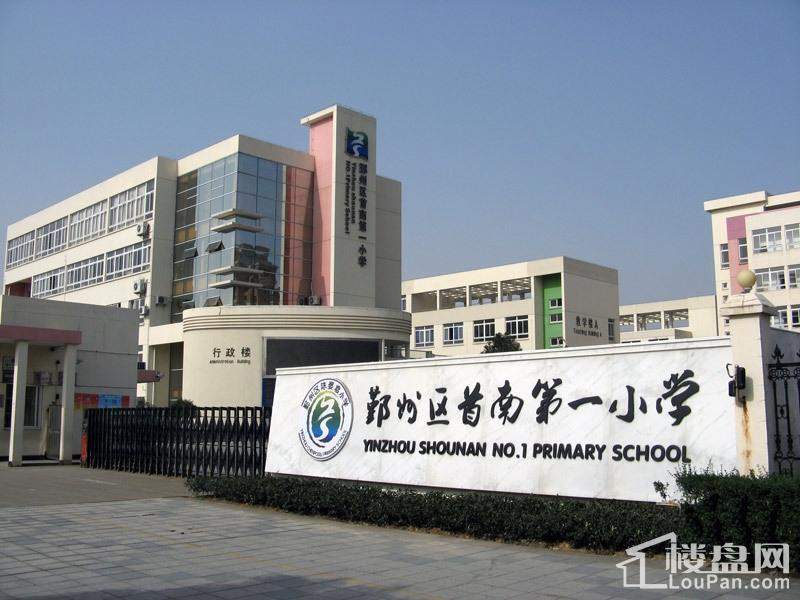 西南方800米鄞州区首南第一小学陈婆渡小学