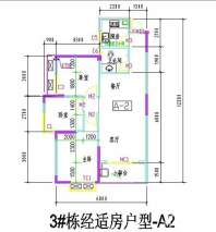 3号栋A-2户型