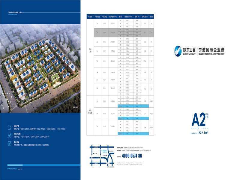 A2户型折页11-03