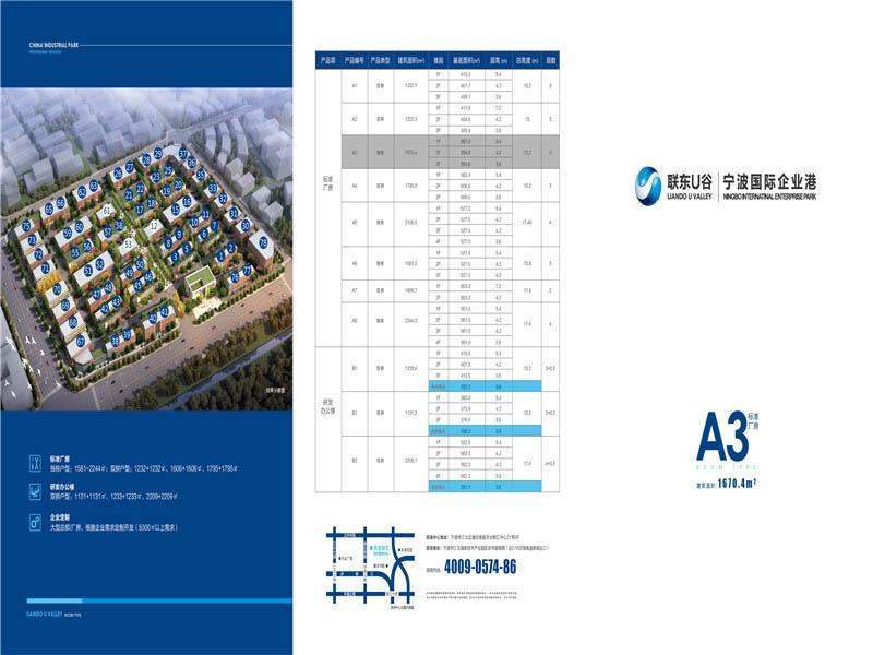 A3户型折页11-05