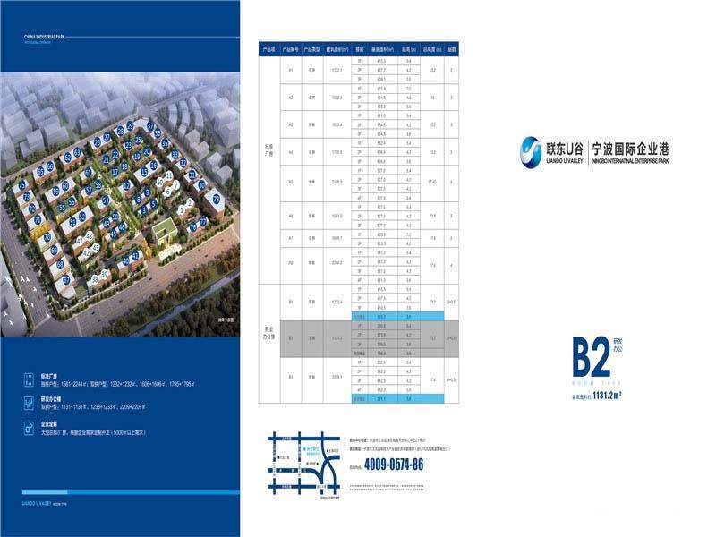 B2户型折页22-19