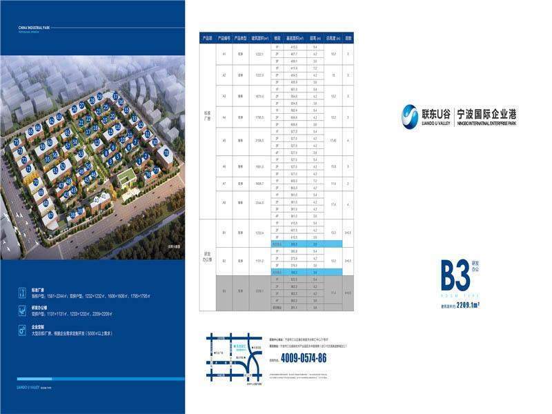 B3户型折页22-21