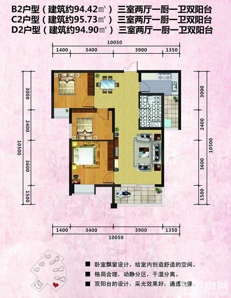 B2户型 C2户型 D2户型