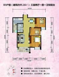 D3户型