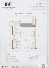 2栋14户型