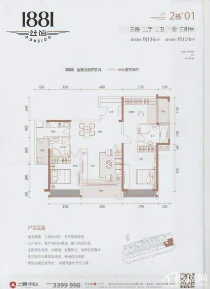 2栋01户型