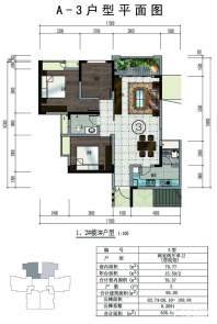1、2#楼 A-3户型平面图