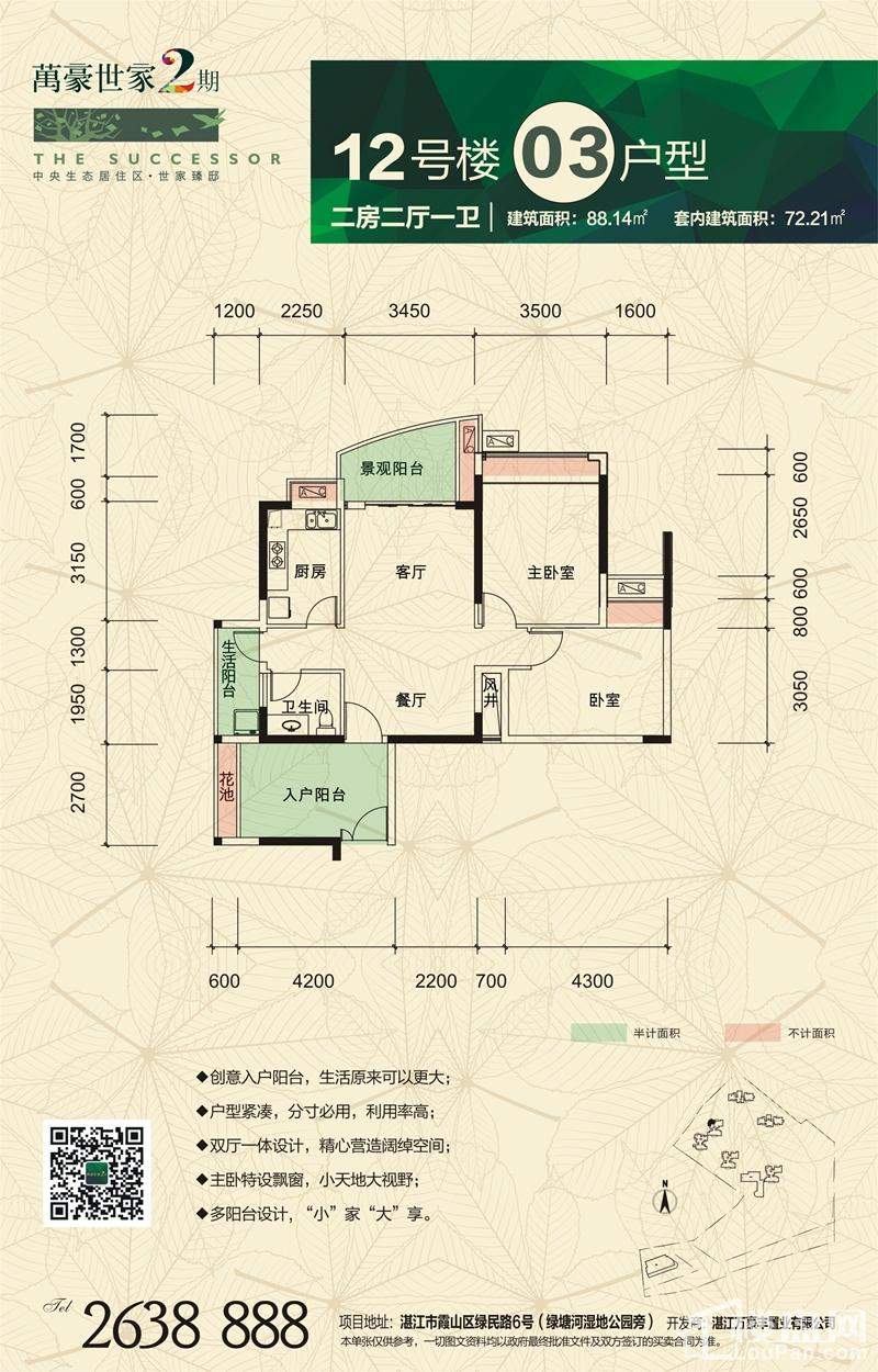 12号楼03户型