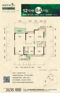 12号楼04户型