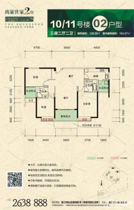 10/11号楼02户型