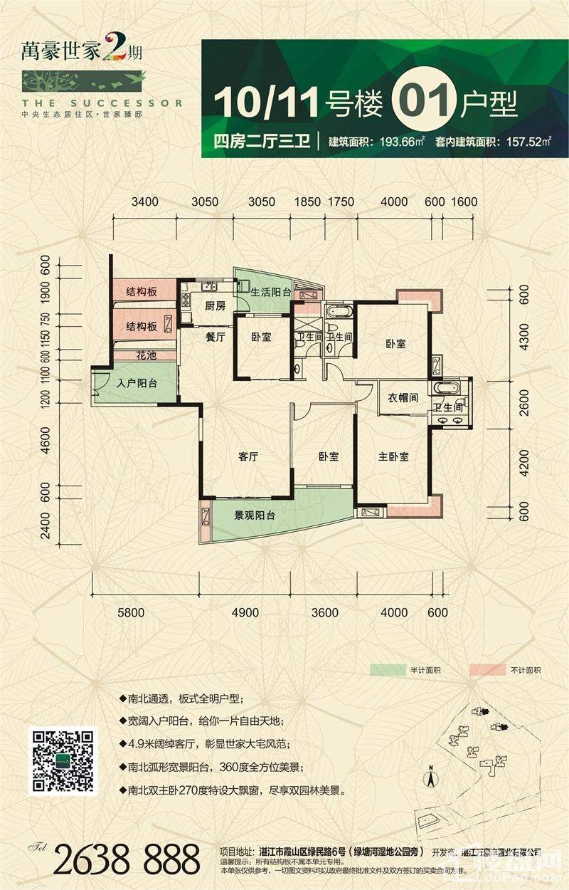 汕头万豪南湾户型图图片