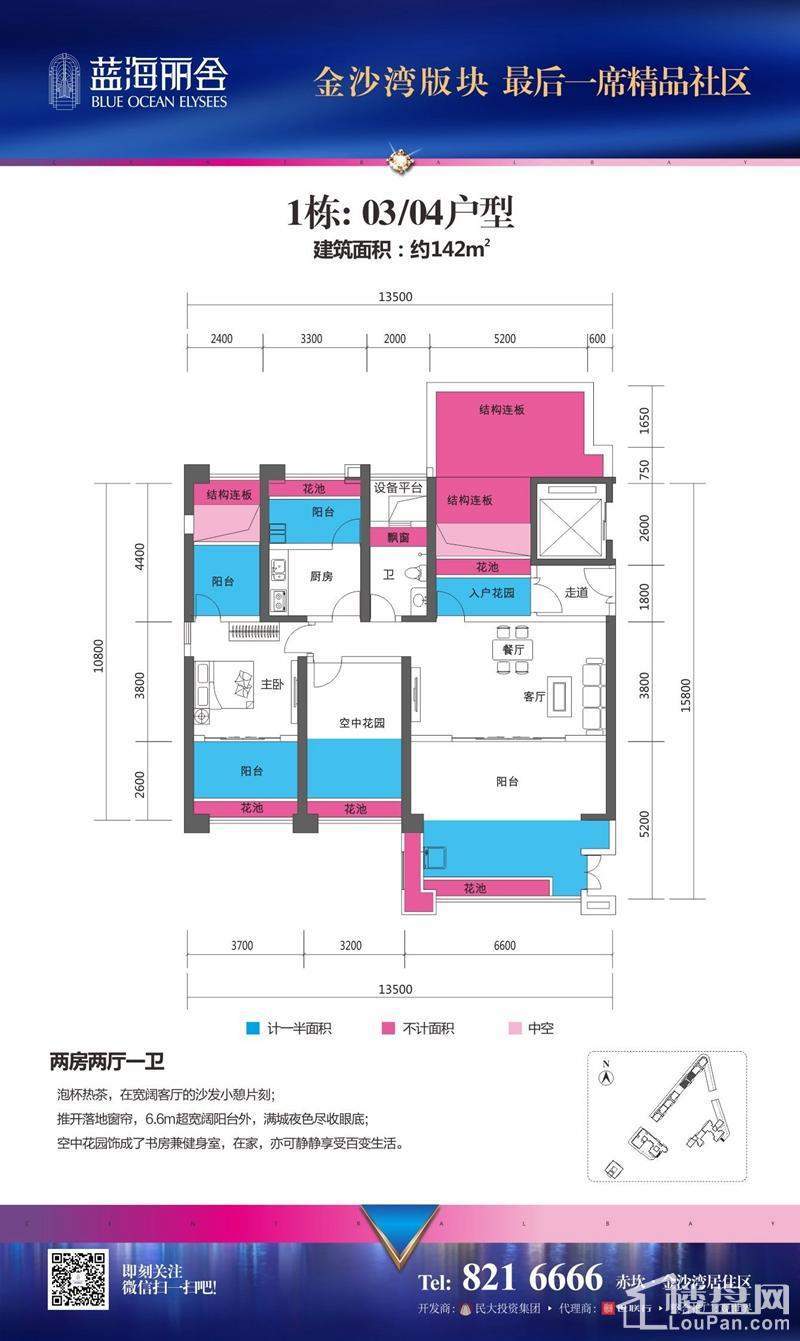 1栋03/04户型