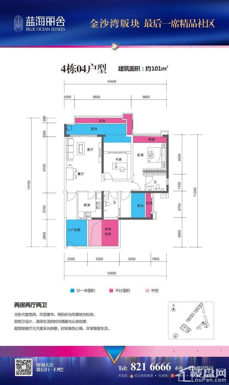 4栋04户型