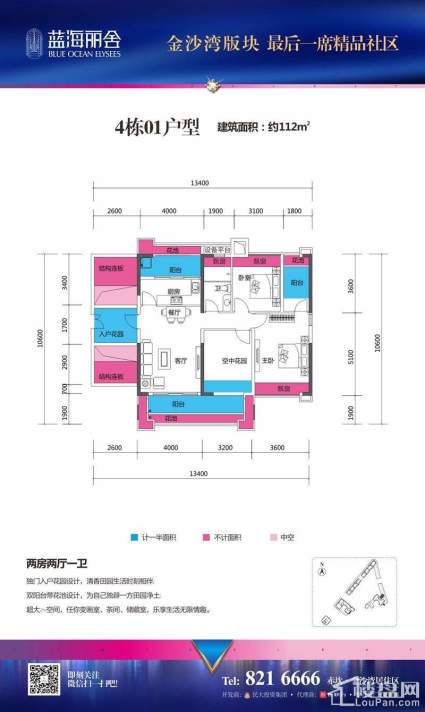 4栋01户型