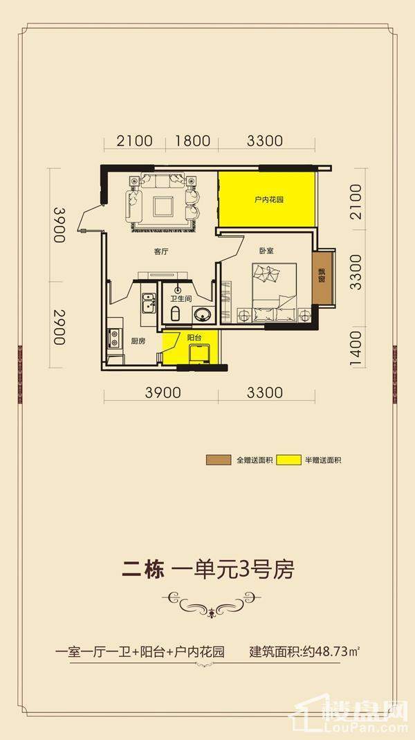 二栋一单元3号房