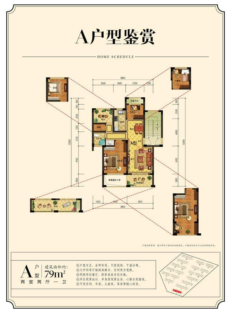 户型图