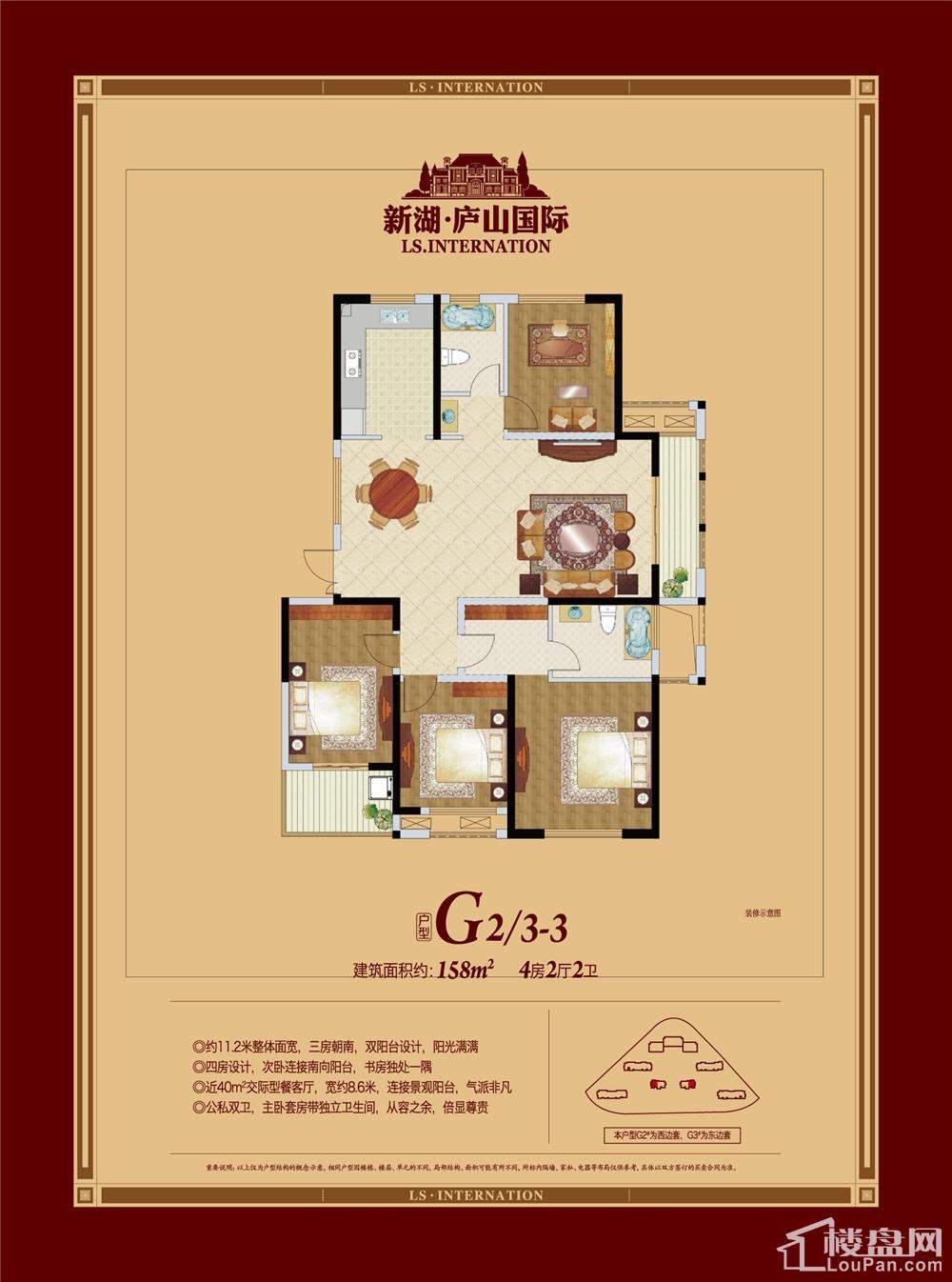 九江新湖庐山国际3室2厅1卫户型图-九江楼盘网