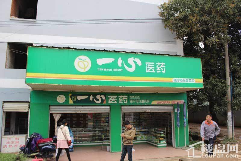 一心药店