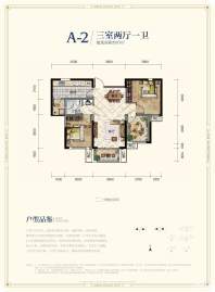 世茂外滩里A-2户型