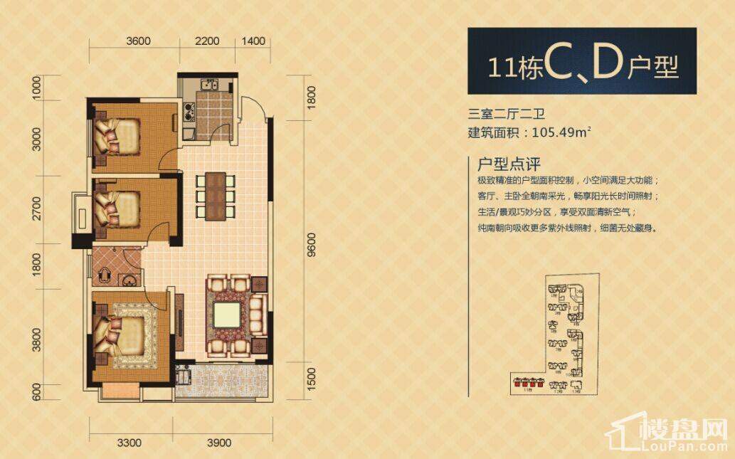 楚天世纪城11栋C.D户型