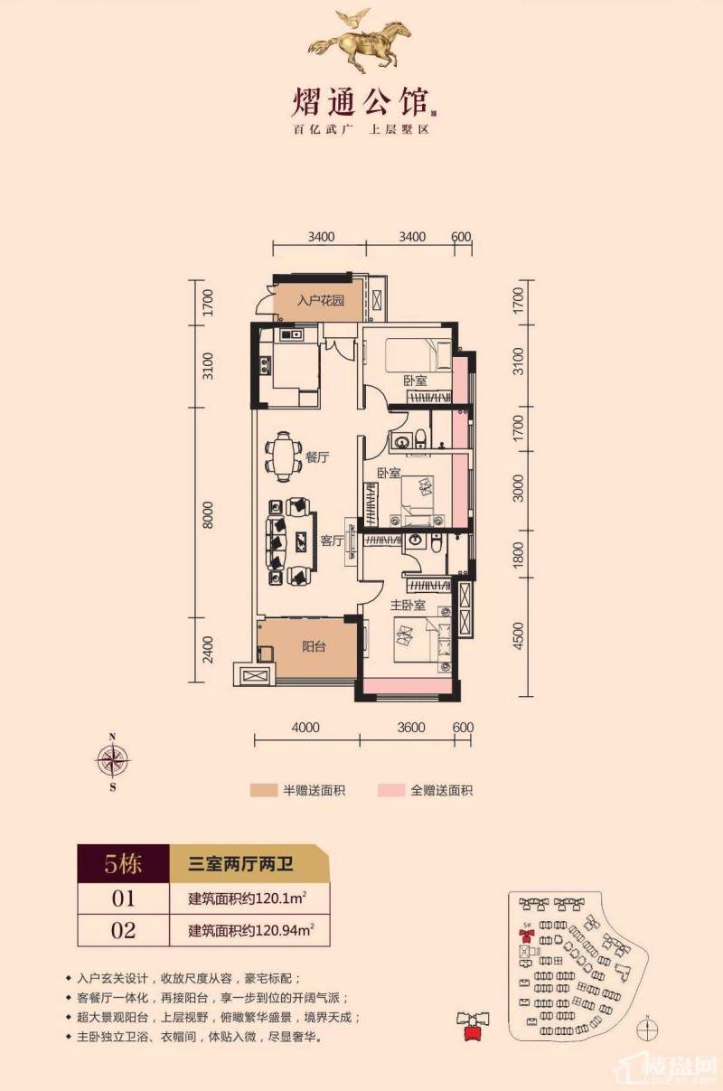 5栋01/02户型