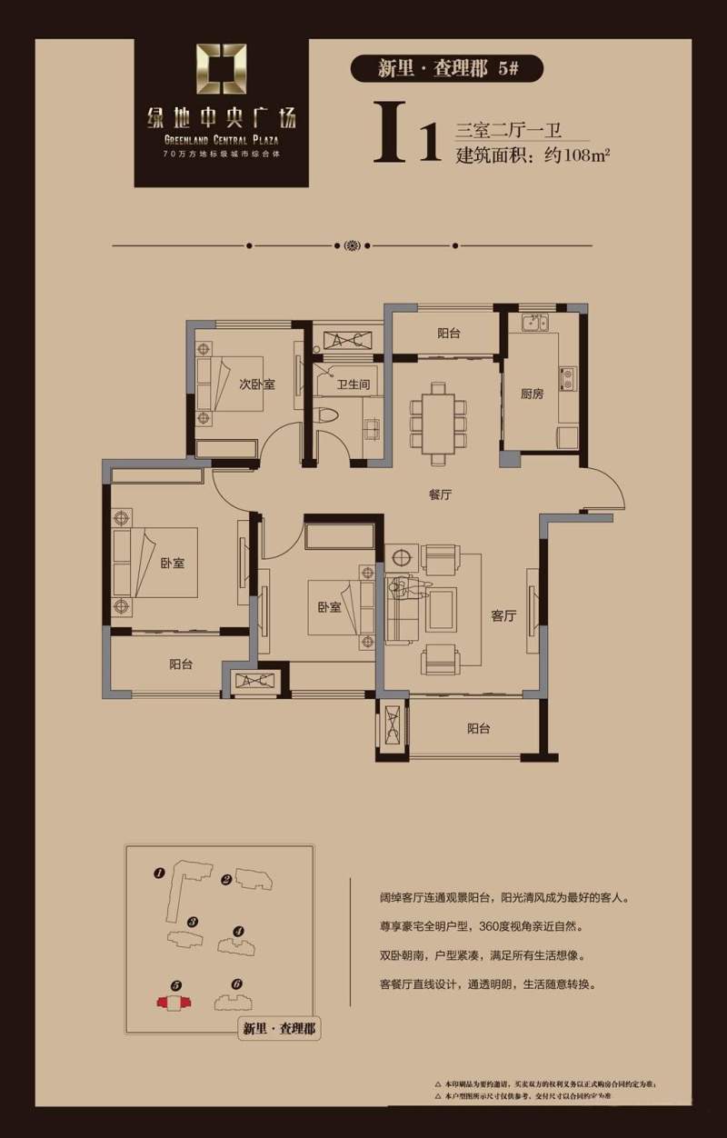 查理郡-I1户型[在售]