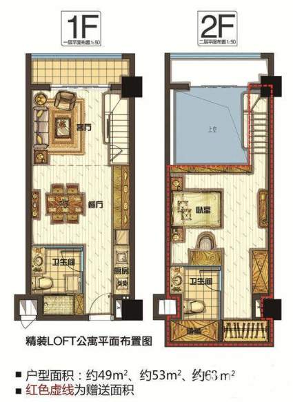 精装公寓loft