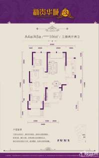 A4栋a户型  A5栋a户型