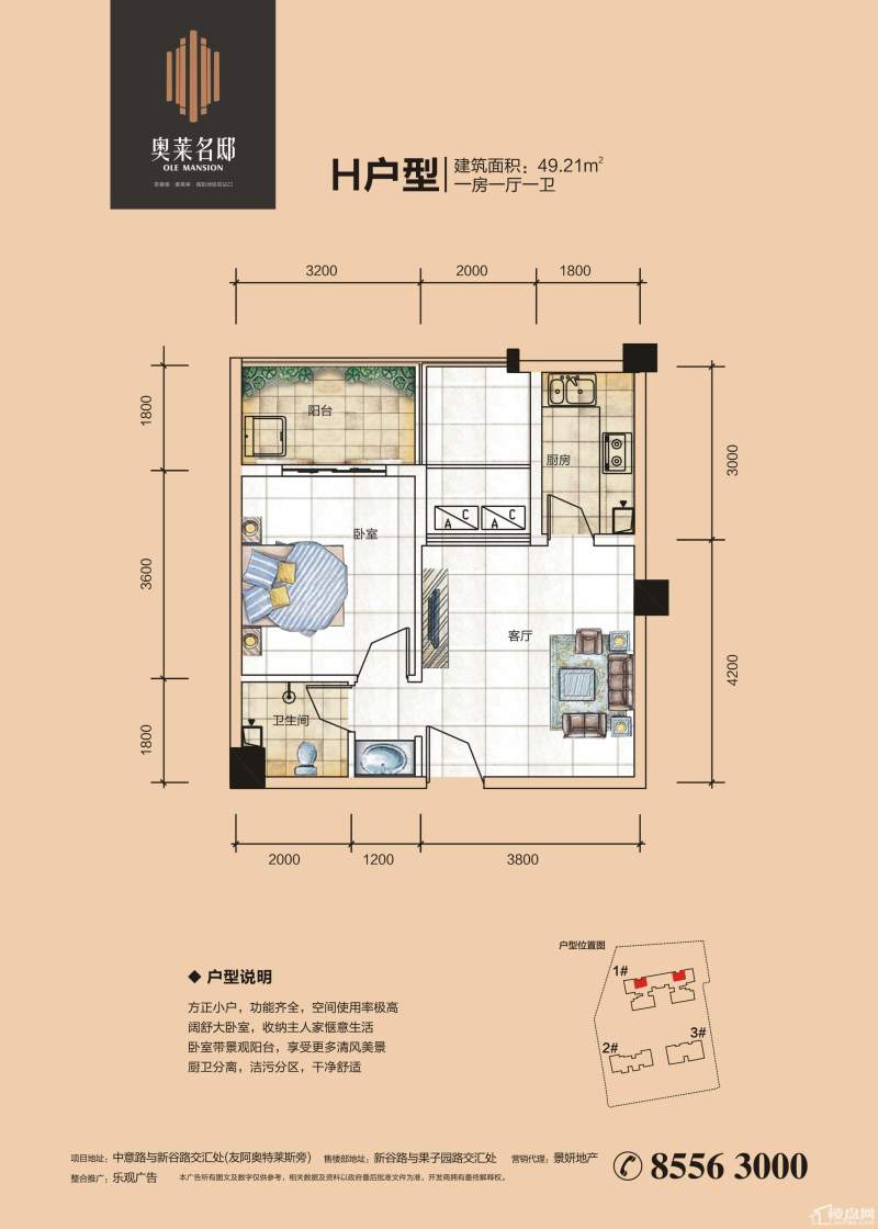 奥莱名邸户型图H