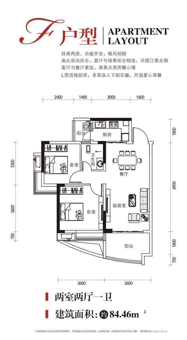 众星湘港F户型