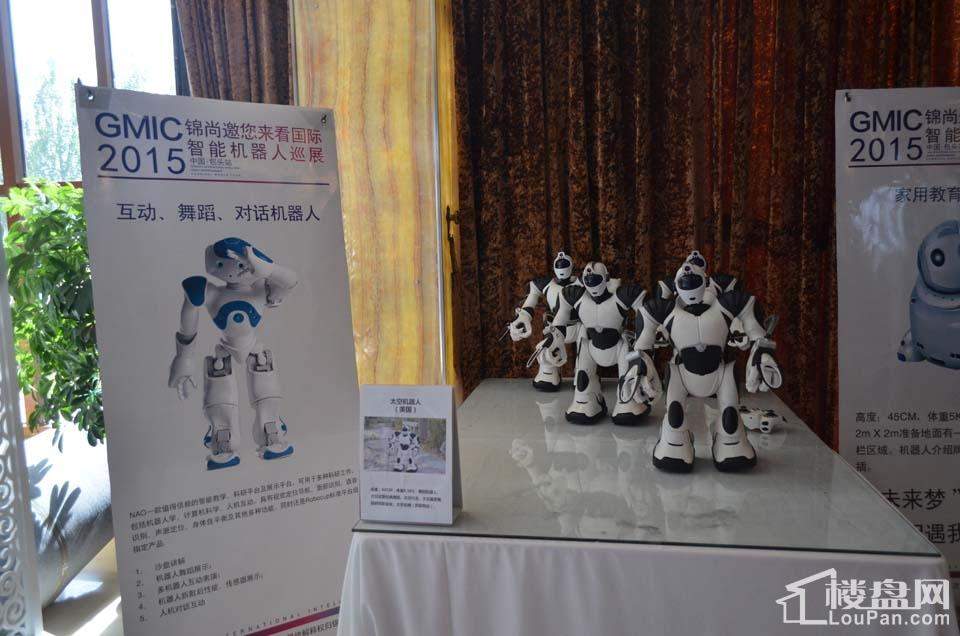 锦尚国际GMIC机器人展