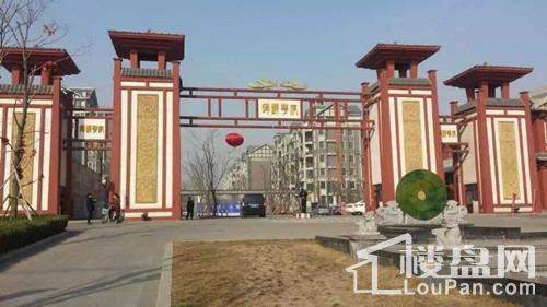 【赵都华府】 购房正当时 待您回家-邯郸楼盘网