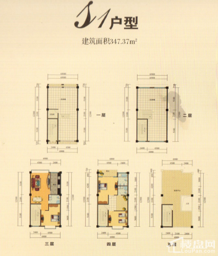 3室2厅3卫  347.37㎡