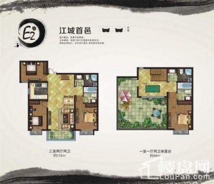 E2户型跃层单露台