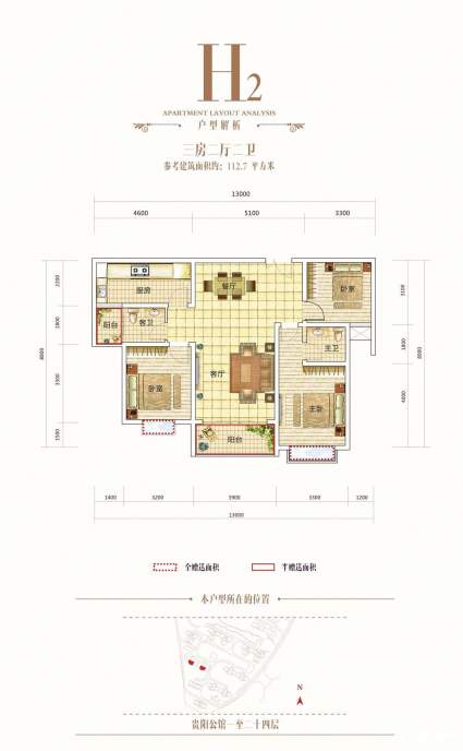 恒建户型H2