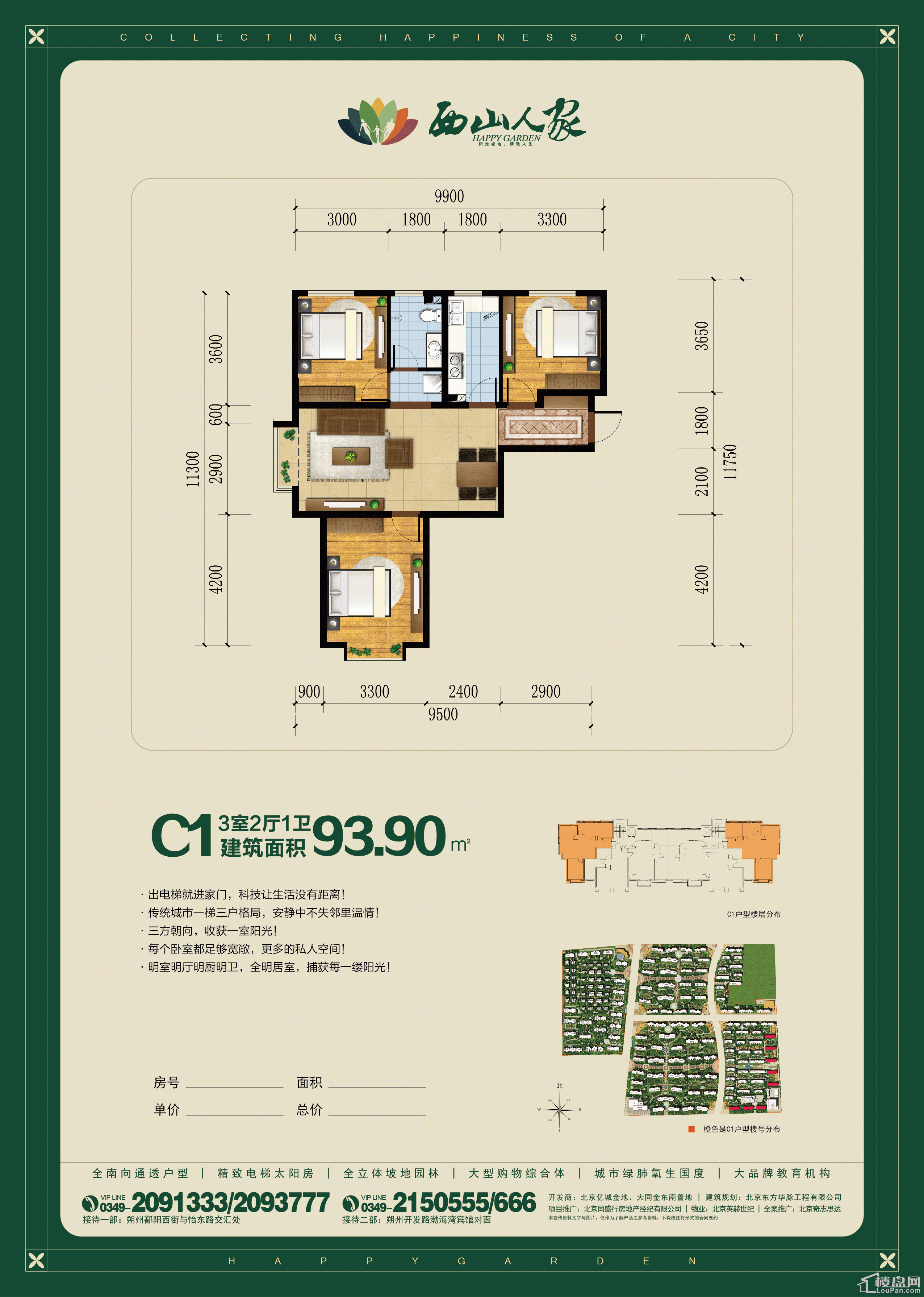 户型图