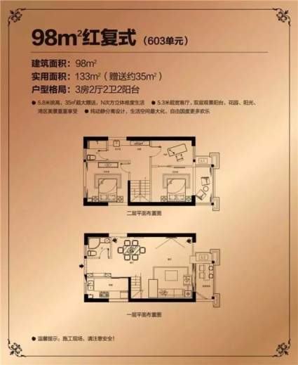 复式户型图