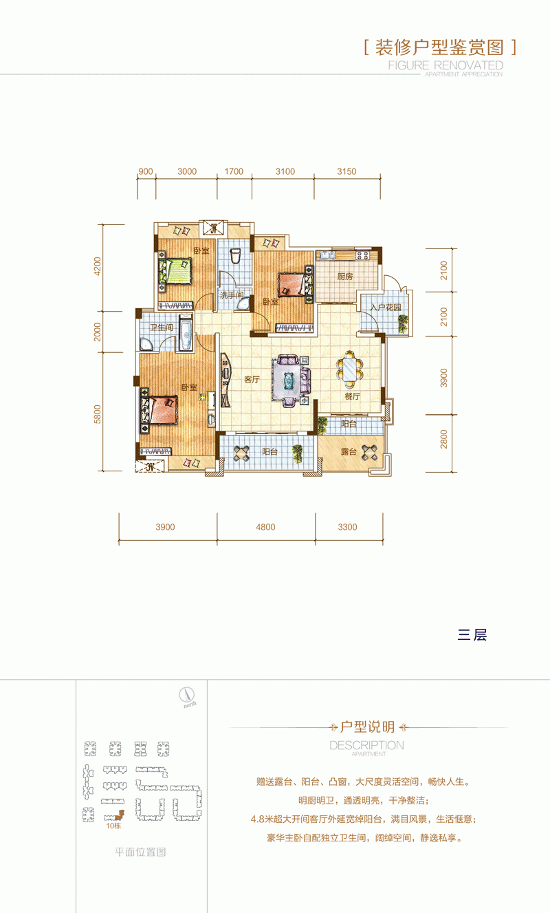 洋房10栋一单元（3层）