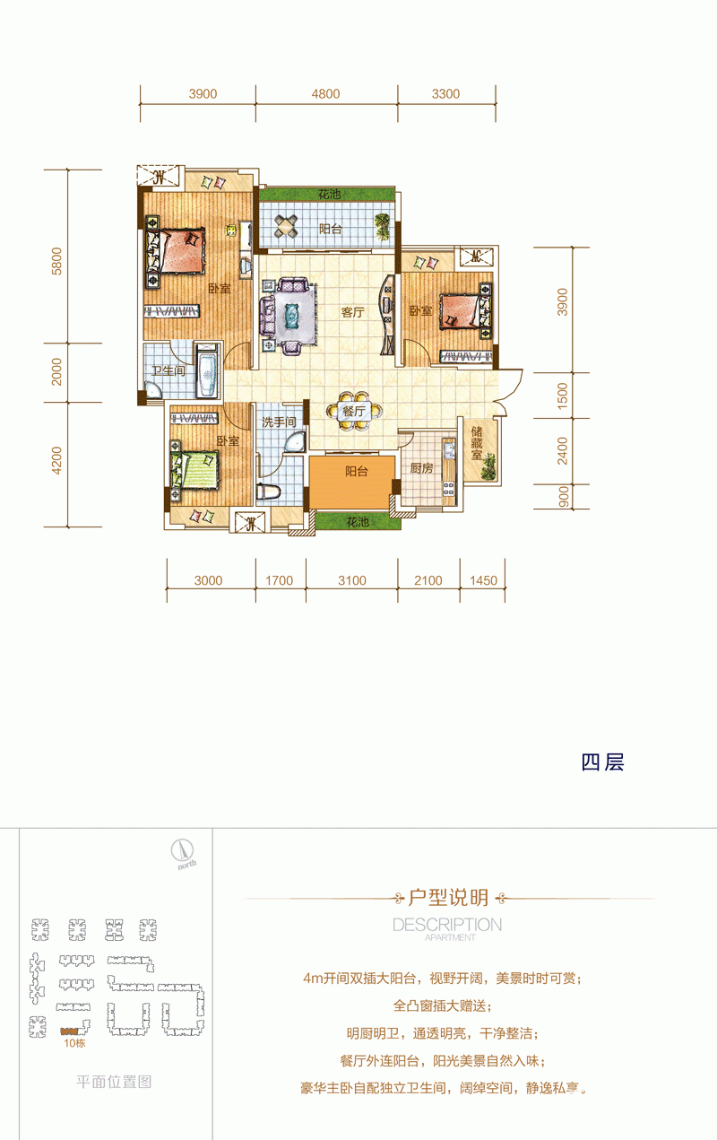 洋房10栋二单元（4层）