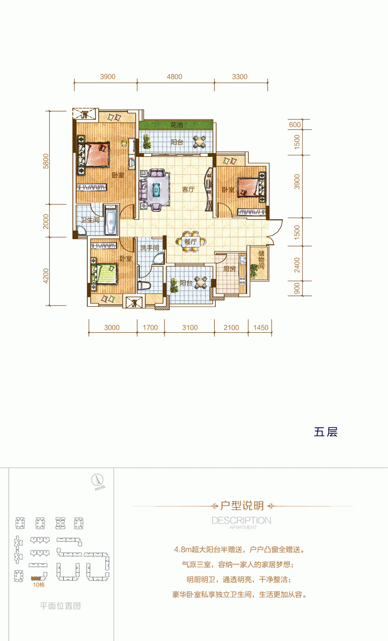 洋房10栋二单元（5层）