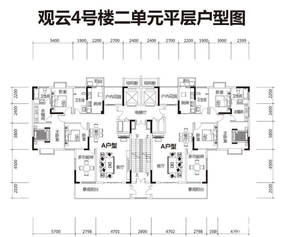 观云4号楼2单元平层