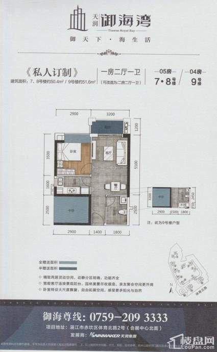 7/8号楼05房、9号楼04房