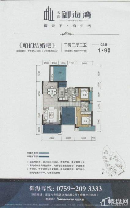 1/9号楼02房