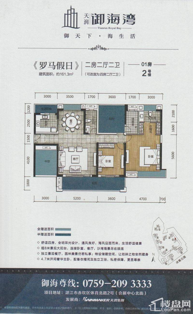 2号楼01房