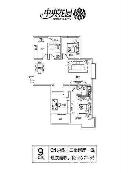 3室2厅2卫  123.70㎡